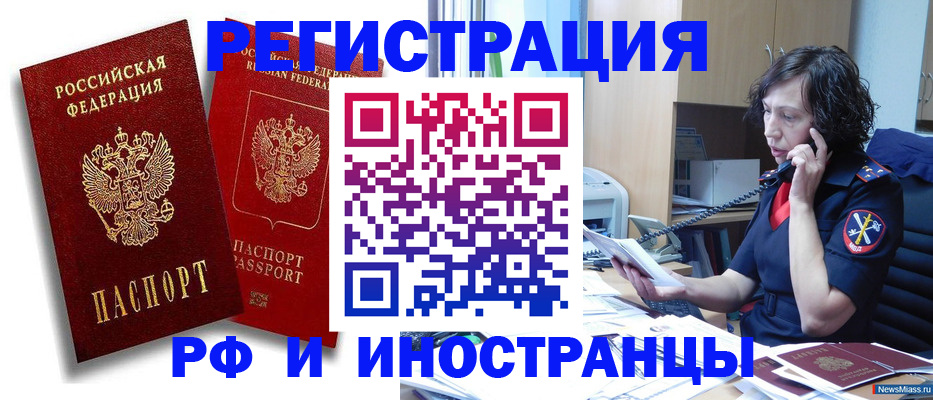 временная регистрация адрес в Железногорск-Илимском