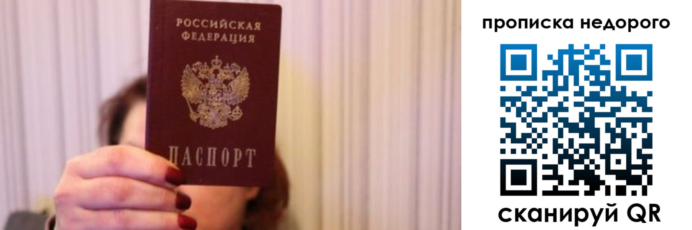 временная регистрация купить в Железногорск-Илимском