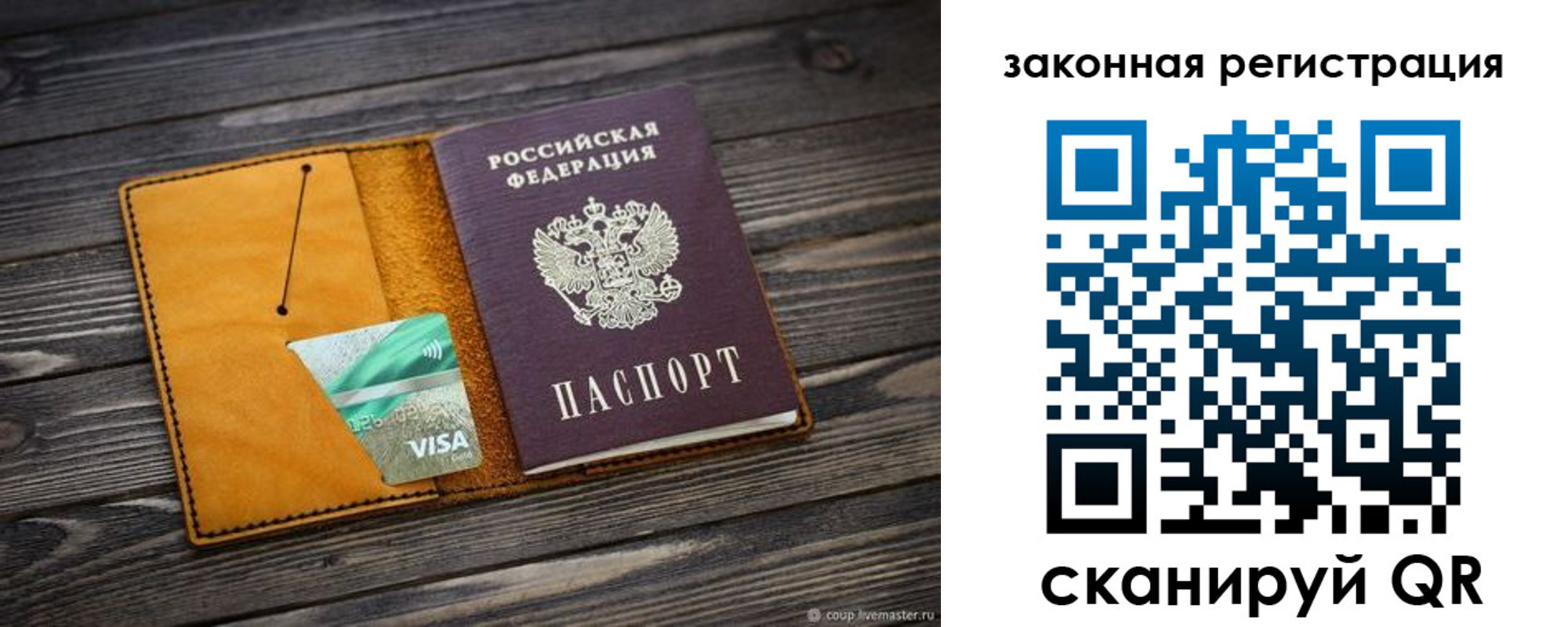 прописка в Железногорск-Илимском