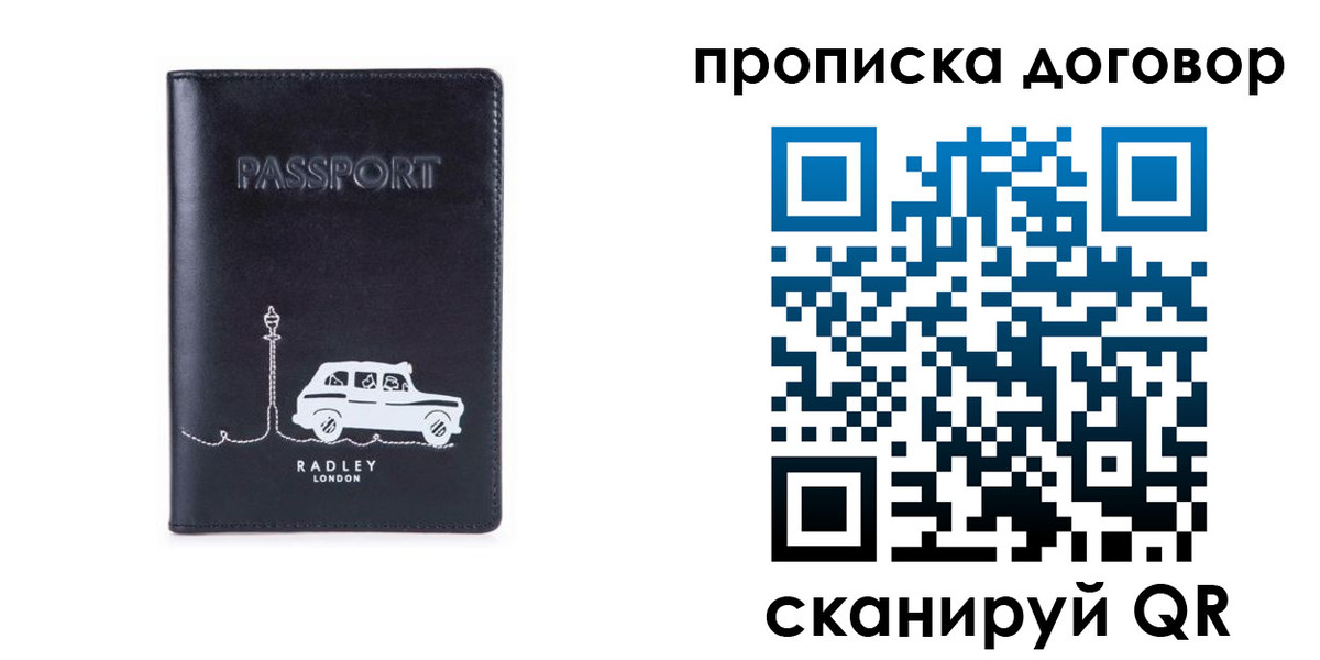 прописка штамп в Железногорск-Илимском