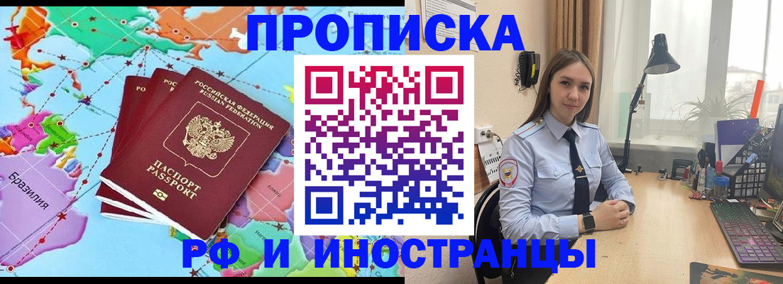 прописка паспорт в Железногорск-Илимском
