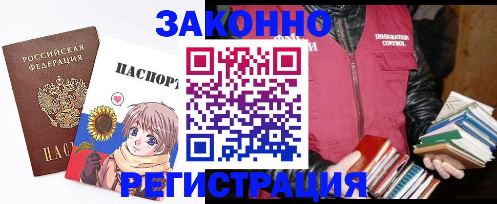 миграционный учет в Железногорск-Илимском