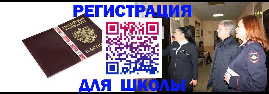 временная регистрация в квартире в Железногорск-Илимском