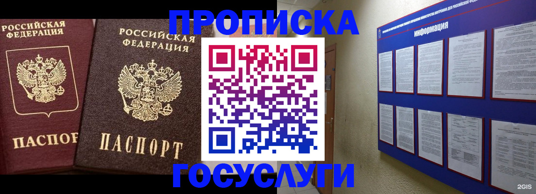регистрация для школы в Железногорск-Илимском